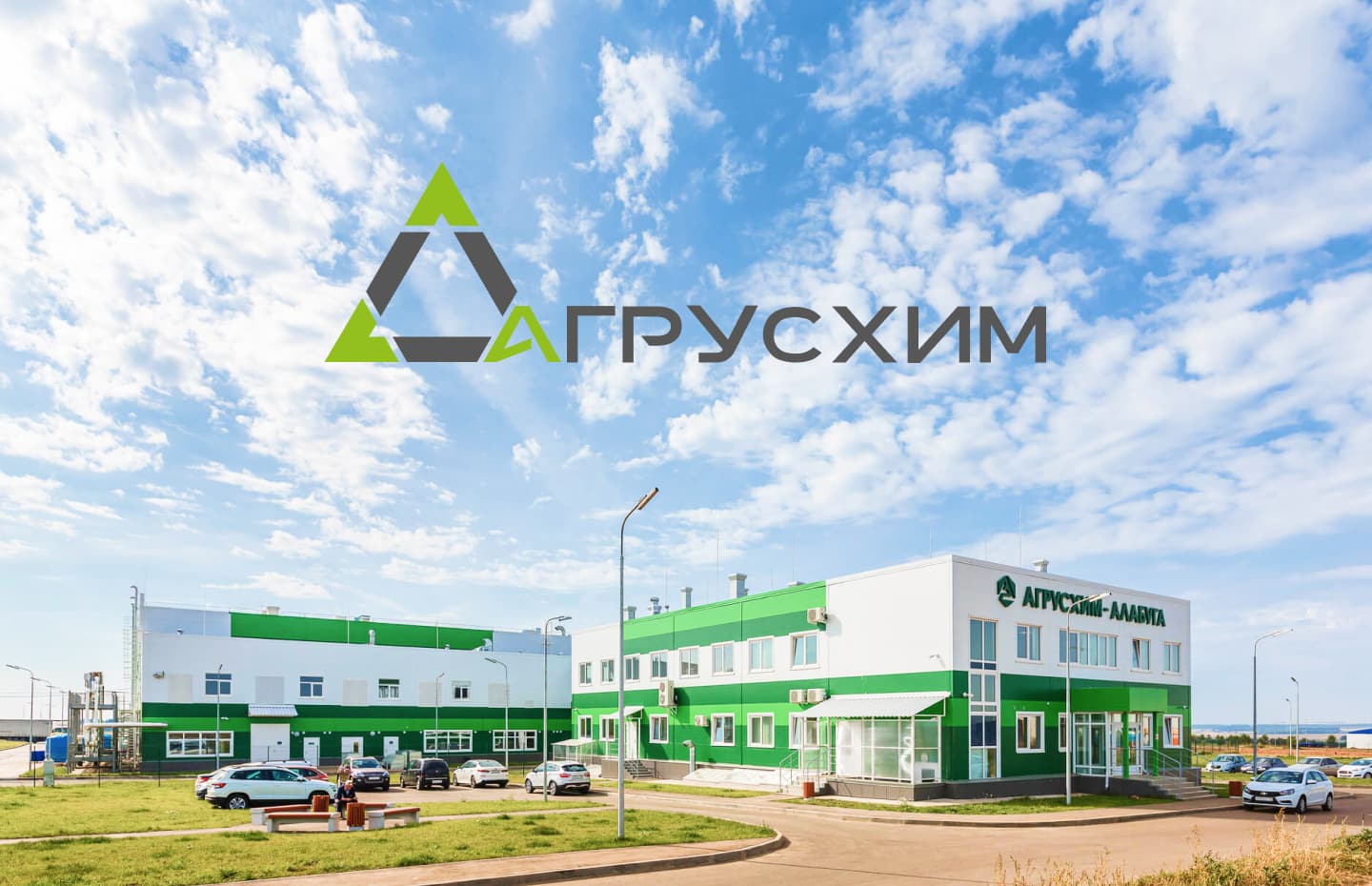 Интернет-проект для торговой марки «Агрусхим»